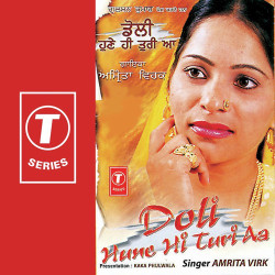 Unknown Doli Hune Hi Turi Aa