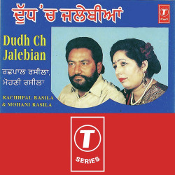 Unknown Dudh Ch Jalebian
