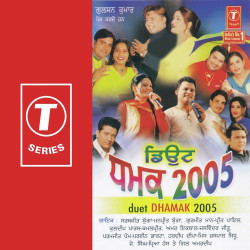 Unknown Duet Dhamak 2005