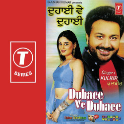 Unknown Duhaee Ve Duhaee