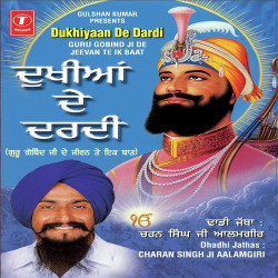 Unknown Dukhiyan De Dardi (Guru Gobind Ji De Jeevan Di Ik Baat)