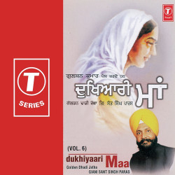 Unknown Dukhiyari Maa (Vol 6)