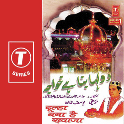 Unknown Dulha Bana Hai Khwaja