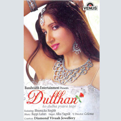 Unknown Dullhan Ko Dulha Pyara Lage