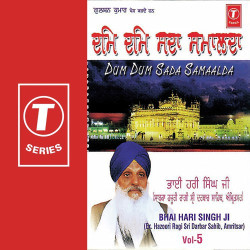 Unknown Dum Dum Sada Samaalda (Vol 5)