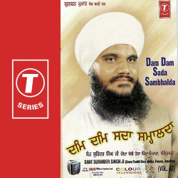 Unknown Dum Dum Sada Sambhalda (Vol 2)