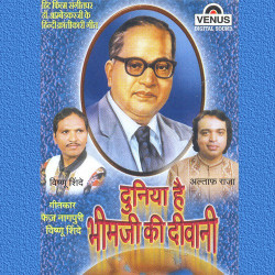 Unknown Duniya Hai Bhimaji Ki Diwani