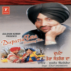 Unknown Duppatta Tera Satrang Da