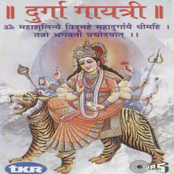 Unknown Durga Gayatri