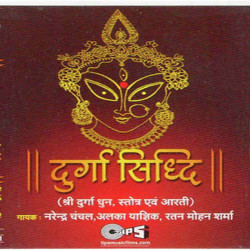 Unknown Durga Siddhi