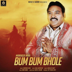 Unknown Bum Bum Bhole