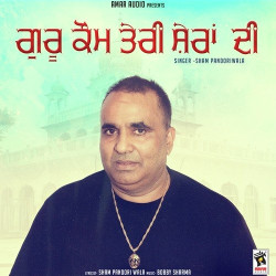 Unknown Guru Kaum Teri Sheran Di