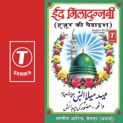 Unknown Eed Miladunnabi-Huzoor Ki Paidaish