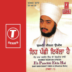 Unknown Eh Panchhi Ekla Hai (Part 1)