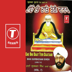 Unknown Ehe Bhi Daat Teri Daataar (Vol 7)