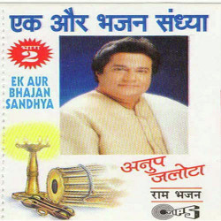 Unknown Ek Aur Bhajan Sandhya (Vol 2)
