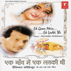 Unknown Ek Gaon Mein Ek Ladki Thi