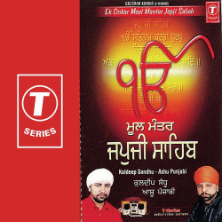 Unknown Ek Onkar Mool Mantar Japji Sahib Japji Sahib