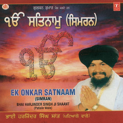 Unknown Ek Onkar Satnaam-Simran
