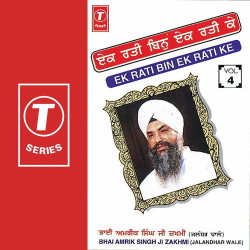 Unknown Ek Rati Bin Ek Rati Ke (Vol 4)