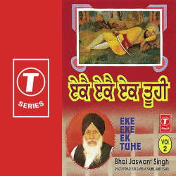 Unknown Eke Eke Ek Tuhe (Vol 2)