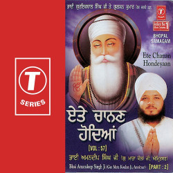 Unknown Ete Chanan Hondeyaan (Vol 57) (Part 2)