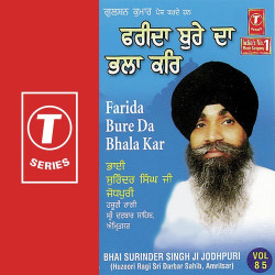 Unknown Farida Bure Da Bhala Kar (Vol 85)