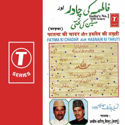 Unknown Fatima Ki Chadar Aur Hasnain Ki Takhti