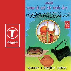 Unknown Fatma Ki Shadi Aur Jannati Aurat