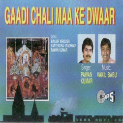 Unknown Gaadi Chali Maa Ke Dwar
