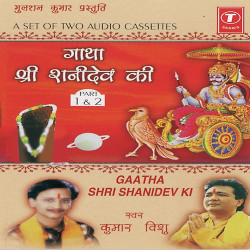 Unknown Gaatha Shri Shanidev Ki (Part 2)