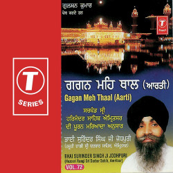 Unknown Gagan Meh Thaalaarti (Vol 72)