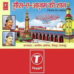 Unknown Gaish-E-Aajam Ki Shaan