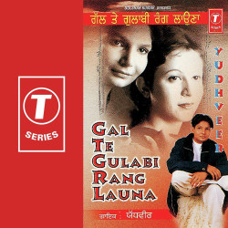 Unknown Gal Te Gulabi Rang Launa