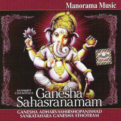 Unknown Ganesha Sahasranamam