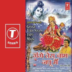Unknown Gange Tera Naam Japu Main