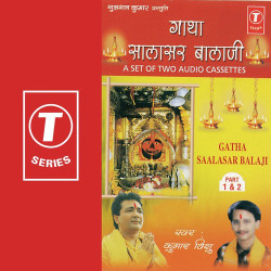Unknown Gatha Salasar Balaji (Vol 2)