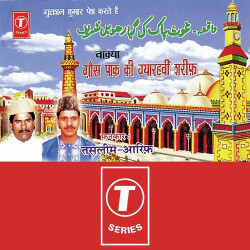Unknown Gaus Paak Ki Gyarhavi Sharieff