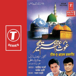 Unknown Gaus-E-Aazam Dastgir