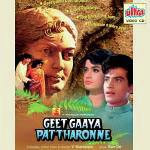 Unknown Geet Gaaya Pattharon Ne