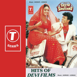Unknown Geeta Ki Saugand