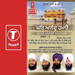 Unknown Ghar Anand Hamarei (Part 1)