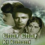 Unknown Ghar Ghar Ki Kahani