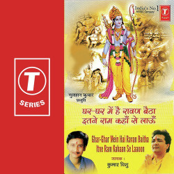 Unknown Ghar Ghar Mein Hai Ravan Baitha Itne Ram Kahaan Se Laaun