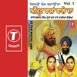 Unknown Giddhron Sher Banada Amrit Baajaan Wale Da (Vol 1)