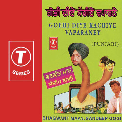 Unknown Gobhi Diye Kachiye Vaparaney
