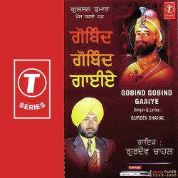 Unknown Gobind Gobind Gaaiye