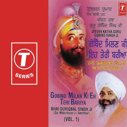 Unknown Gobind Milan Ki Eh Teri Bariya (Vol 1)