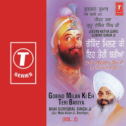Unknown Gobind Milan Ki Eh Teri Bariya (Vol 2)