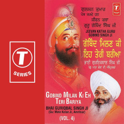 Unknown Gobind Milan Ki Eh Teri Bariya (Vol 4)